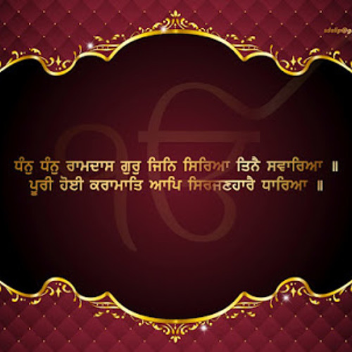 Shabad Gurbani- Tu Prabh Data