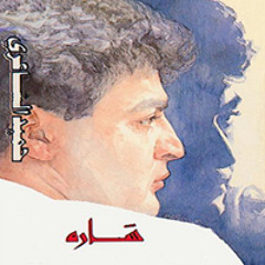 حميد الشاعري -داير مايدور