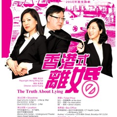 《香港式離婚》導演黃澤基接受紐約中華電台(CWCB)訪問