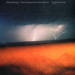 Greece - Thanasis Papakonstantinou