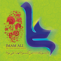 Dum Hama Dum Ali Ali