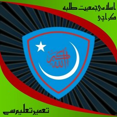 Dharti Ki Qismat Islami Jamiat Talba