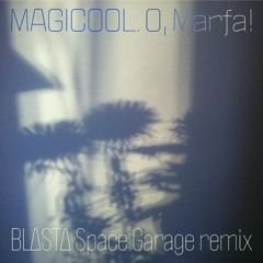 Меджикул - О, Марфа - (BL∆ST∆ Space Garage Remix)- Magicool - Oh, Martha
