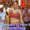 Babu O Rambabu Dj Vishal Remix 维沙尔8885892168维沙尔