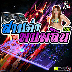 DJ.N2.SR - Be Free