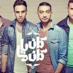 wama  Leh Laa | واما ليه لأ