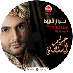 حريم السلطان 2014