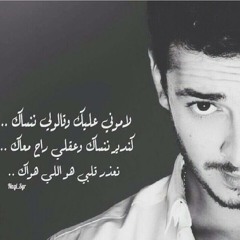 Lmen Nchki Hali Saad Lamjarrad (cover By B.S)