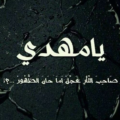 فعذراً يا أبا صالح