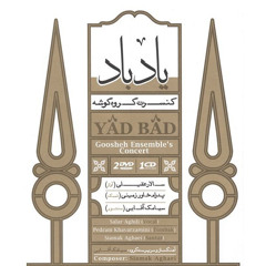 Salar Aghili -  مدامم مست