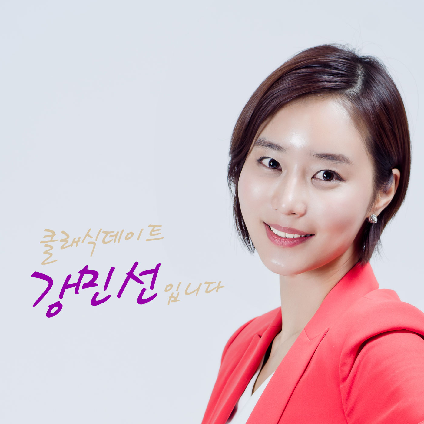 6/19 클래식데이트 강민선입니다.