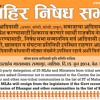 Adivasi Nirdhar Sabha Nashik 15th May 2014 Mp3