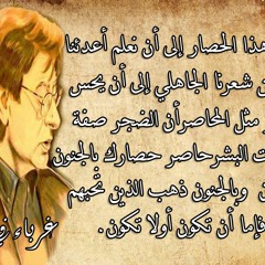 مقطع من حالة حصار  - حاصر حصارك -  من روائع محمود درويش - 10Youtube.com