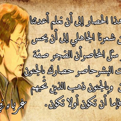 مقطع من حالة حصار  - حاصر حصارك -  من روائع محمود درويش - 10Youtube.com