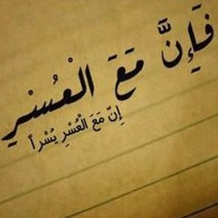 لاتحزن