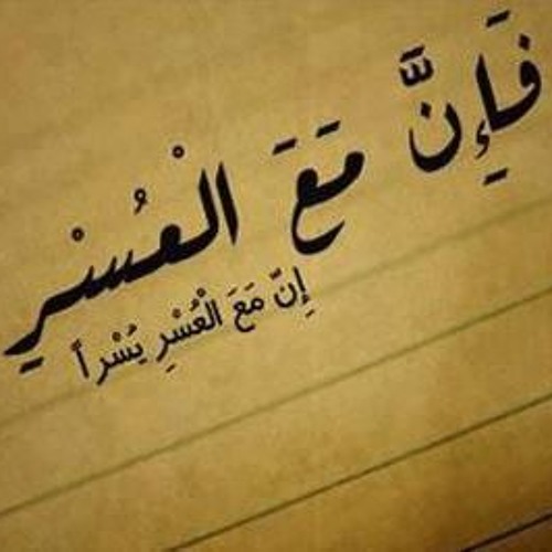 لاتحزن