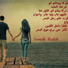 هاني شاكر - الا الذكريات