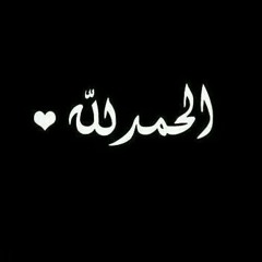 د. الشيخ. المغامسي في بر الأم