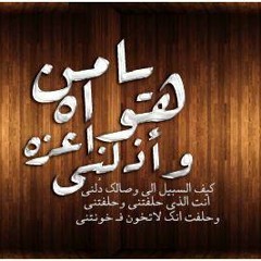 Ya mn Hawah  يا من هواه اعزه و ازلني عبدالرحمن محمد أغنية الألبووم