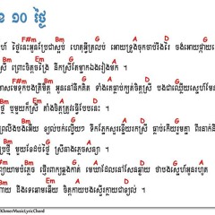ព្រួយនឹកម្ចាស់ស្នេហ៍