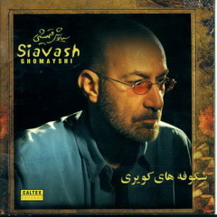 02. Jazireh - Siavash Ghomayshi - Shokufehaye Kaviri