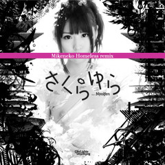 Nyolfen feat さくらゆら - City Lights Reflection (Mikeneko Homeless Remix)