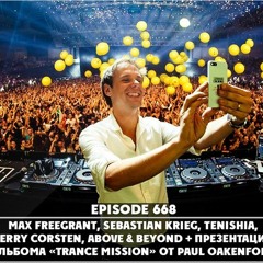 Armin Van Buuren – A State Of Trance, ASOT 668 – 19-06-2014