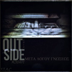 02.ΜΛΓ-ΩΡΕΣ ΚΕΝΕΣ(Συμμ.ΜΤΠ)[ΟUTSIDE mixtape]