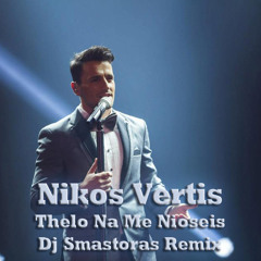 hormigón Ligadura a lo largo Stream Nikos Vertis - Thelo Na Me Nioseis (Dj Smastoras Remix) by Smastoras  | Listen online for free on SoundCloud