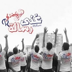 Ahtaf Raslawy, Ultras Resalawy | اهتف رسلاوي, اولتراس رسلاوي