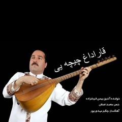 قاراداغ چیچه یی♥ با صدای آشیق بهمن قربانزاده♥