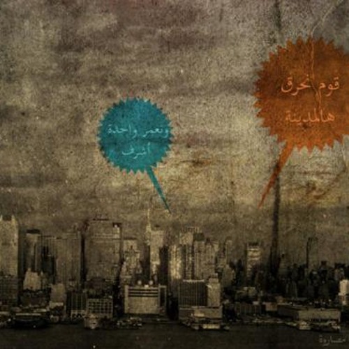 Mashrou3 Leila- Inni Mnee7 - - - ﺇﻧﻨﻲ ﻣﻠﻴﺢ - مشروع ليلى - YouTube[via Torchbrowser.com]