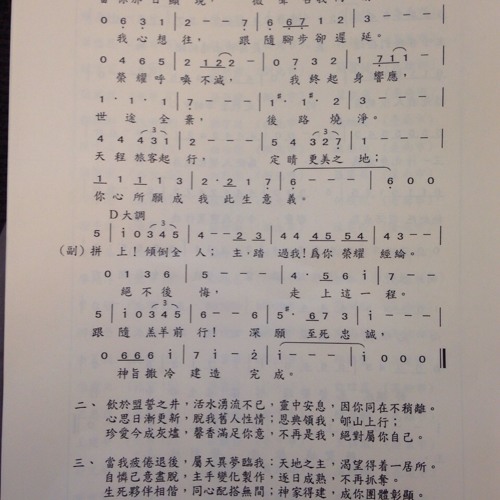 畢業詩歌一 蒙召者