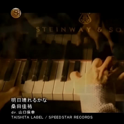 Stream 明日晴れるかな Ashita Hareru Kana By Michiiru Listen Online For Free On Soundcloud