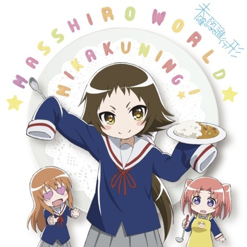 Mikakunin de Shinkoukei