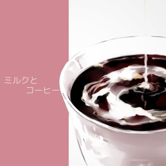 Milk and Coffee (ミルクとコーヒー) - GUMI