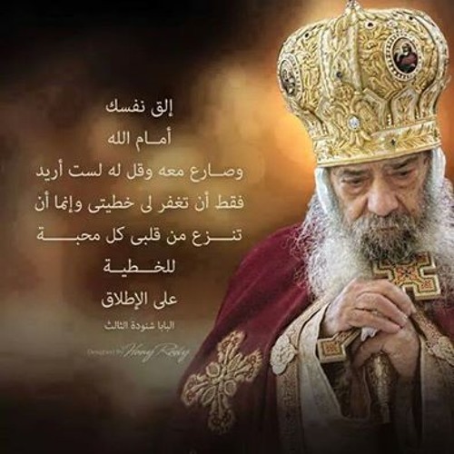 ترانيم للبابا شنودة الثالث