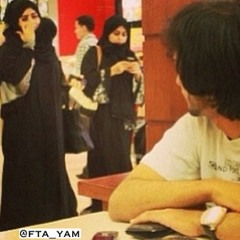 شـفـتـهـا بـعـد غـيـاب سـنـيـن