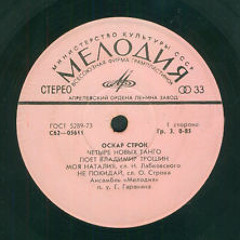 Melodiya Ensemble (Мелодия) -Aquarius (1973)