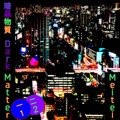 underslowjams / 酩酊 MEITEI レア 和モノ underslowjams / 酩酊 MEITEI レア 和モノ