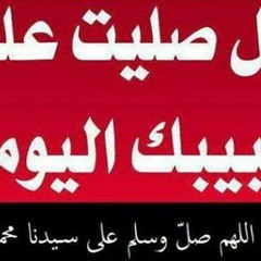 يا رسول الله اغثنا ... الغوث رسول الله