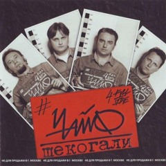 Я Рисую На Окне(С.Шкаликов)