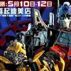 Transformers Human Alliance Arcade Trailer  Sega Amusements
