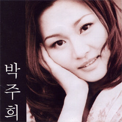 박주희 - Lucky