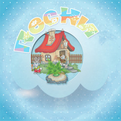 Ах Вы Сени Мои Сени