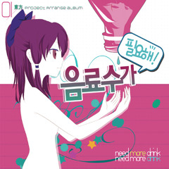 RMHN - CHAIN REFLECTION (Club Mix)