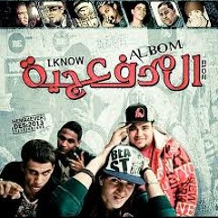 المدفعجية مهرجان هترقص بجنون