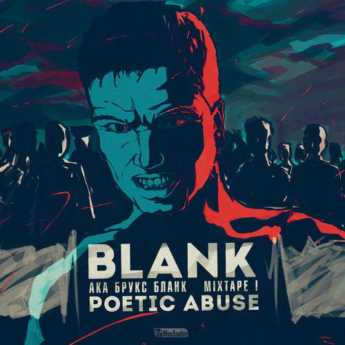BLANK  – The Best That I Can Be