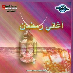 Marhab Shahr El Soum