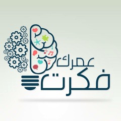 برنامج عمرك فكرت ؟! - الحلقة الثالثة - مثلث برمودا